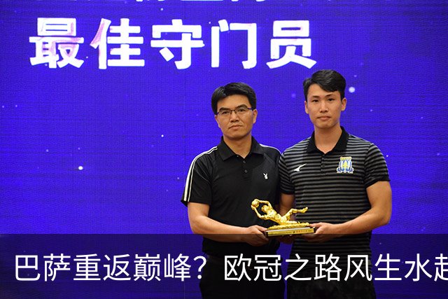巴萨重返巅峰？欧冠之路风生水起，一波逆袭好戏上演！