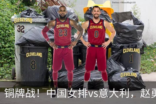 铜牌战！中国女排vs意大利，赵勇面临两难，庄宇珊外谁成重炮手